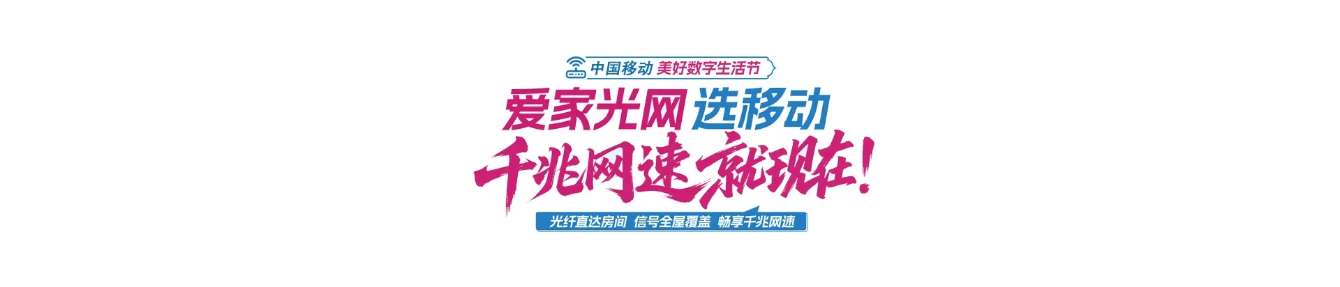 中国移动屏边苗族自治县移动宽带